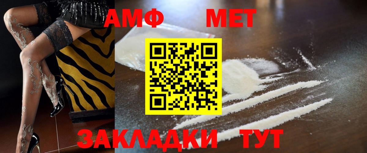 Урай  АМФ  Вход с VPN  Amphetamine Розовый 