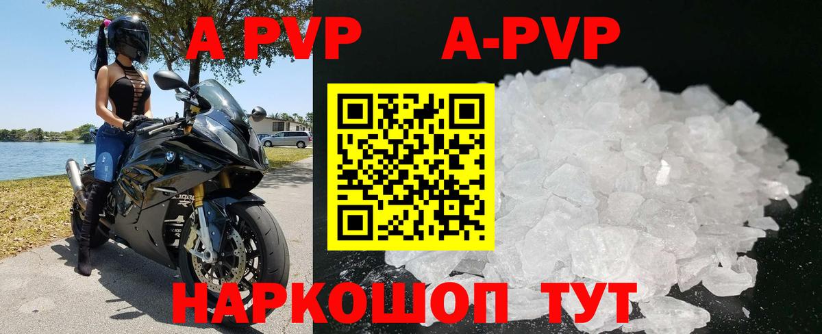 Урай  Alpha PVP СК  Вход с VPN  А ПВП VHQ 