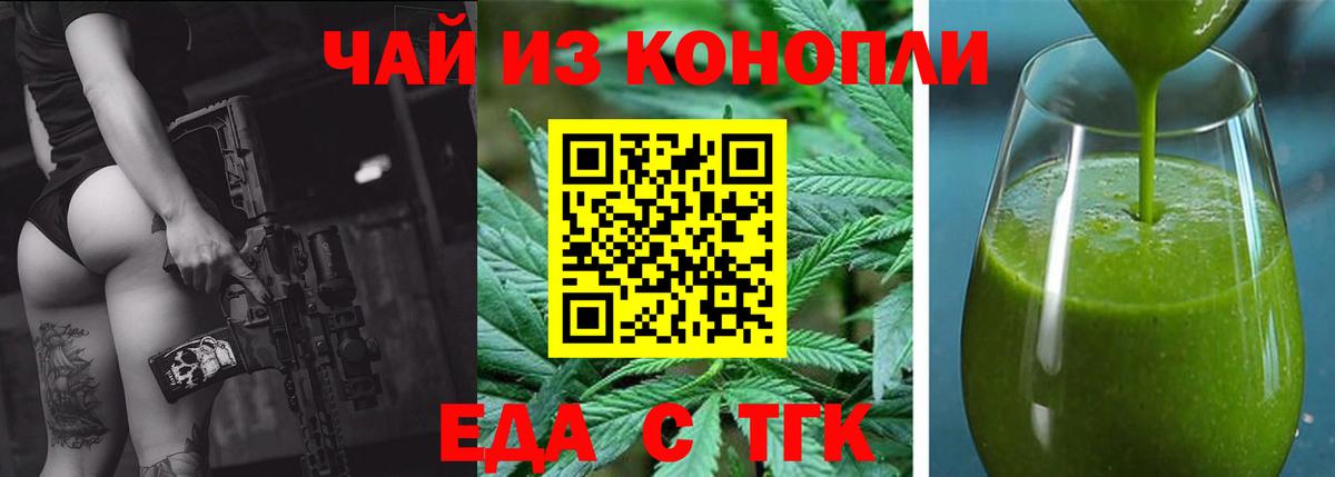 Урай  Печенье с ТГК конопля  Вход с VPN 