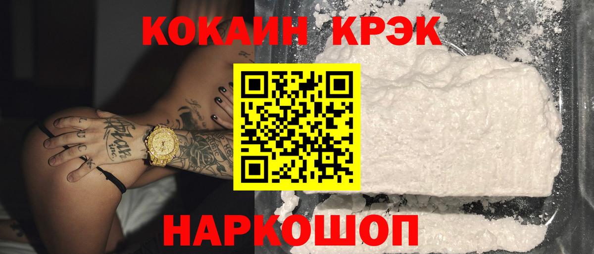 КОКАИН 98% Урай