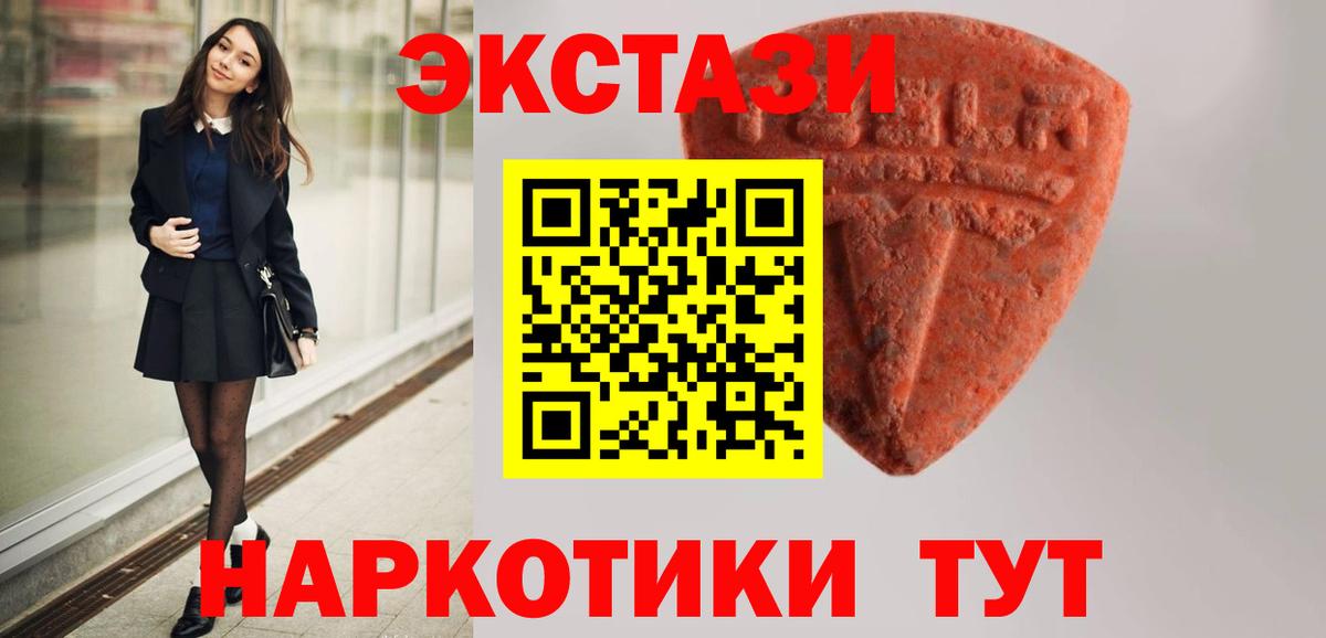 Урай  ЭКСТАЗИ  Вход с VPN  Экстази MDMA  ЭКСТАЗИ 250 мг 