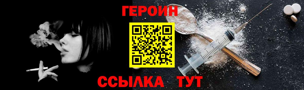 ГЕРОИН VHQ  Вход с VPN  Урай 