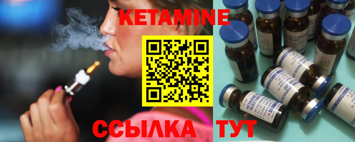 Кетамин VHQ  Вход с VPN  Урай 