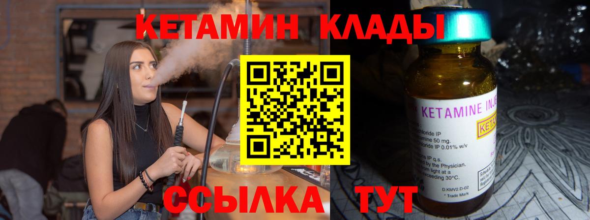 Кетамин VHQ Урай