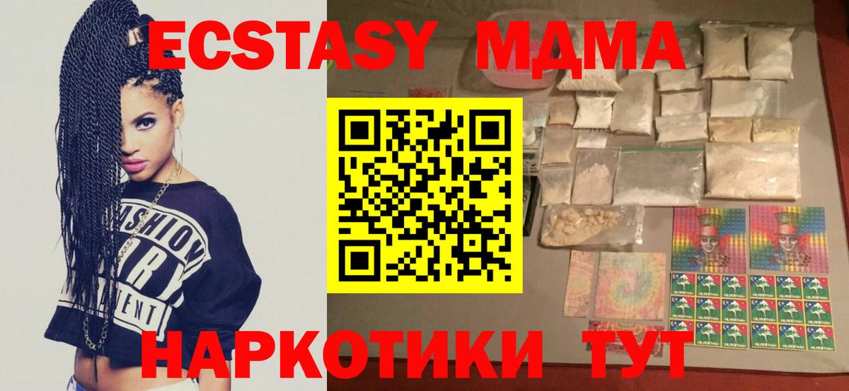 Урай  МДМА  МДМА VHQ  Вход с VPN  MDMA молли 