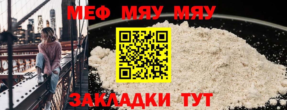 Мефедрон Урай