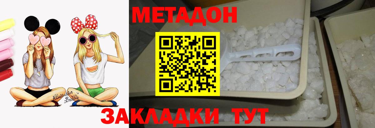 Метадон белоснежный  Вход с VPN  MEGA маркетплейс  Метадон белоснежный  Урай 