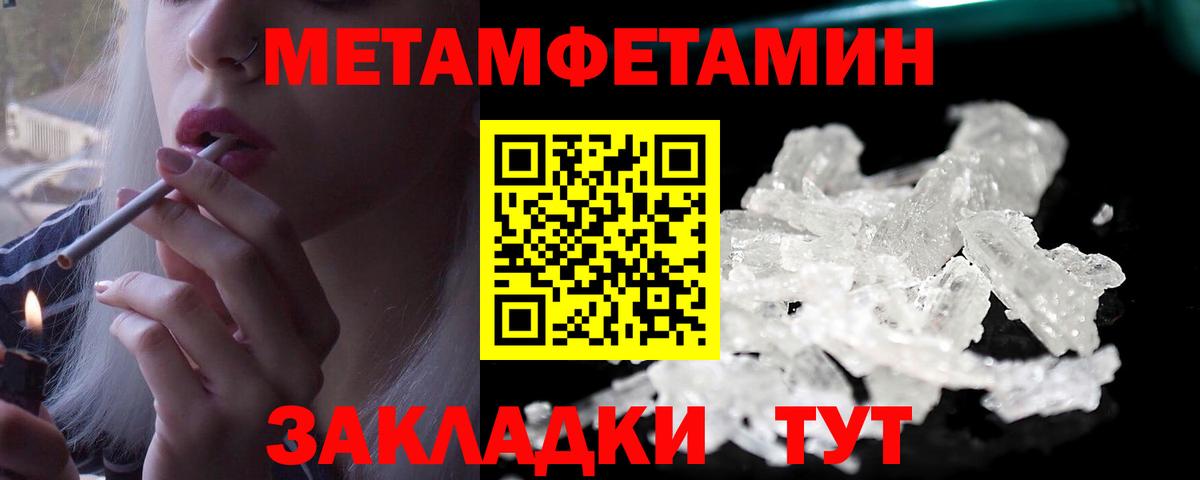 МЕТАМФЕТАМИН Methamphetamine Урай