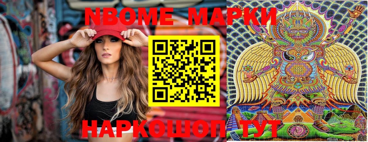 Марки 25I-NBOMe 1500мкг  Марки 25I-NBOMe 1500мкг  Вход с VPN  Урай 