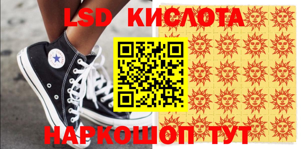 Наркотические марки 1,5мг Урай