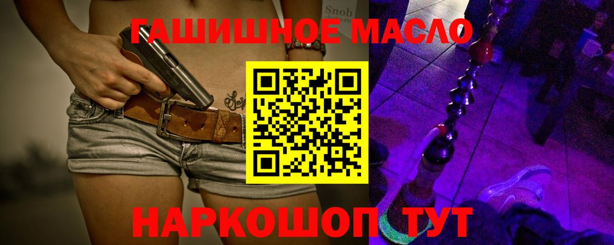 ТГК гашишное масло  Вход с VPN  ТГК жижа  Урай 