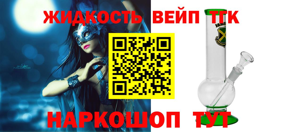Дистиллят ТГК THC oil Урай